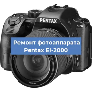Замена объектива на фотоаппарате Pentax EI-2000 в Челябинске